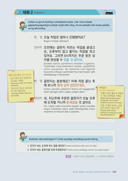 159-eps-topik-book-uzbekistan-2-page-157.webp