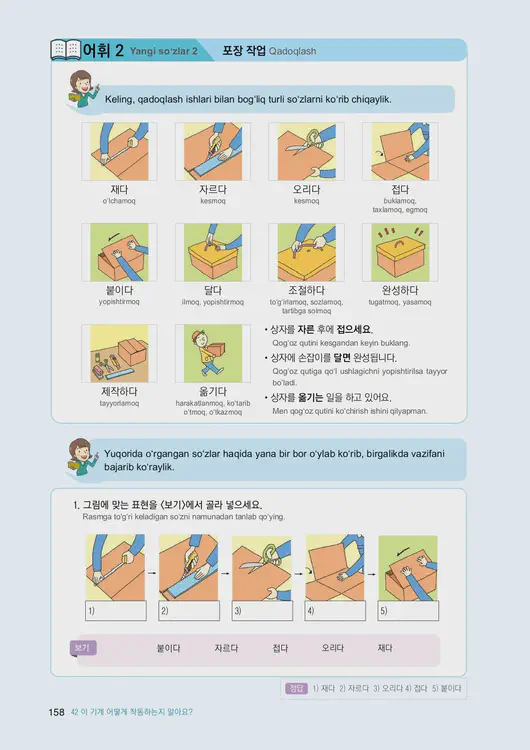 160-eps-topik-book-uzbekistan-2-page-158.webp