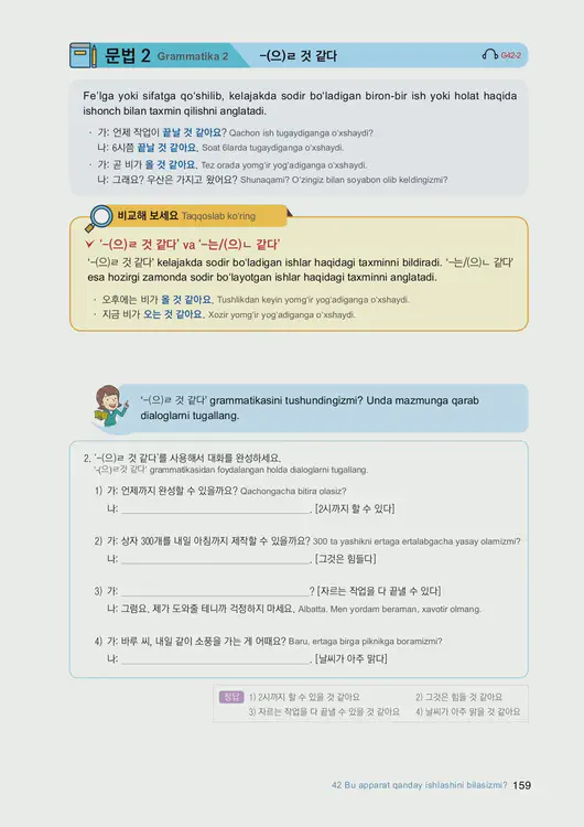 161-eps-topik-book-uzbekistan-2-page-159.webp