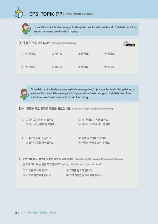 164-eps-topik-book-uzbekistan-2-page-162.webp