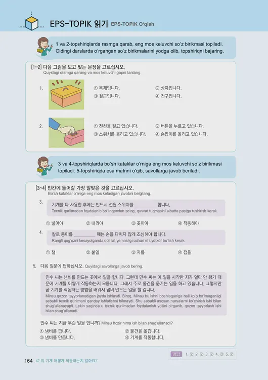 166-eps-topik-book-uzbekistan-2-page-164.webp