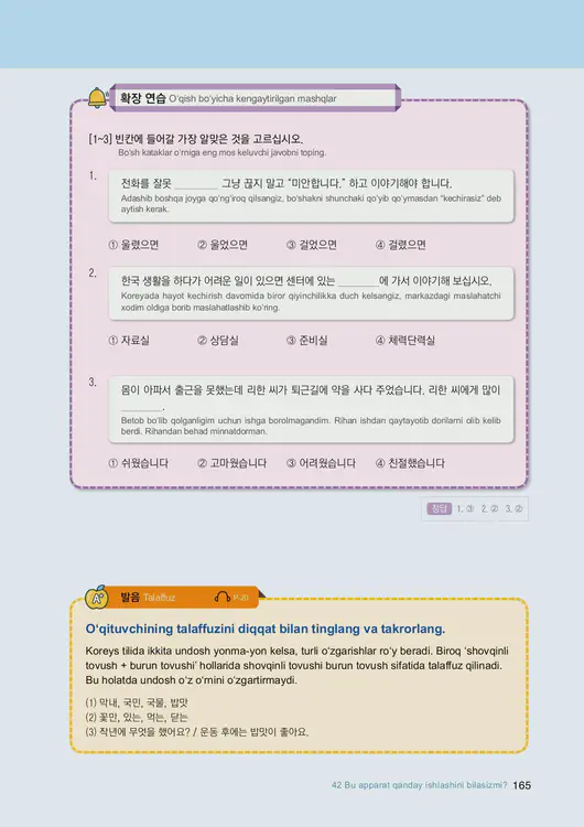 167-eps-topik-book-uzbekistan-2-page-165.webp