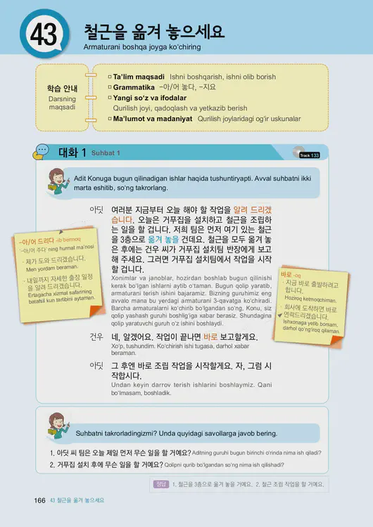 168-eps-topik-book-uzbekistan-2-page-166.webp
