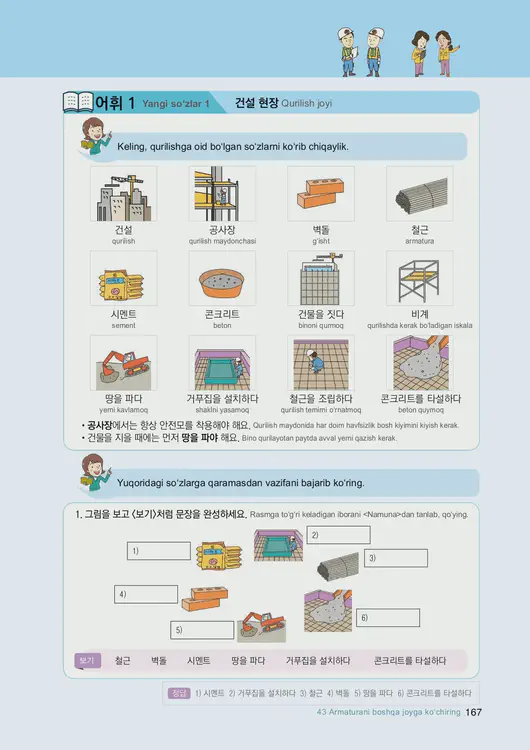 169-eps-topik-book-uzbekistan-2-page-167.webp