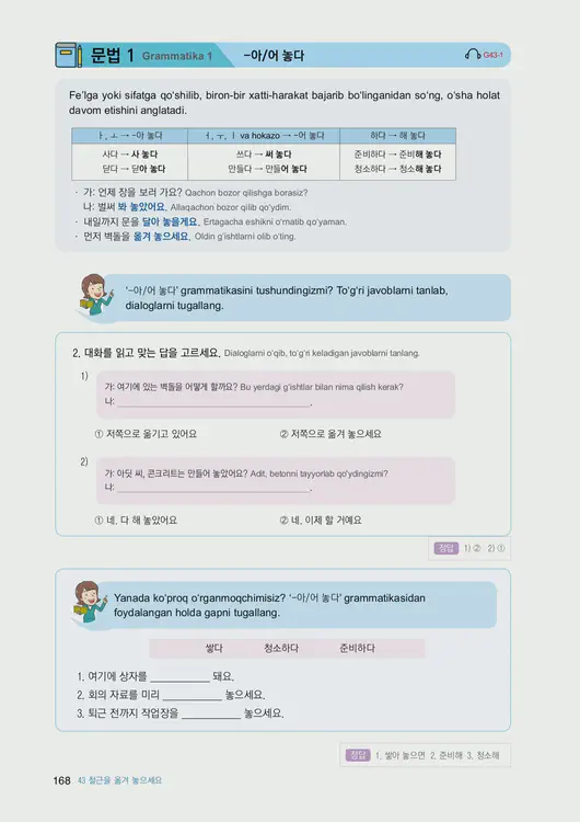 170-eps-topik-book-uzbekistan-2-page-168.webp