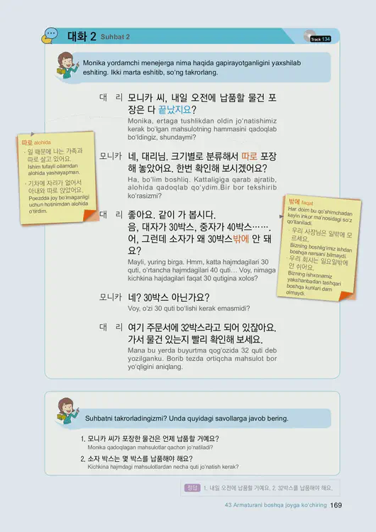 171-eps-topik-book-uzbekistan-2-page-169.webp