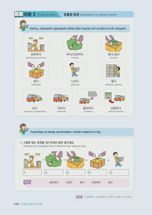 172-eps-topik-book-uzbekistan-2-page-170.webp