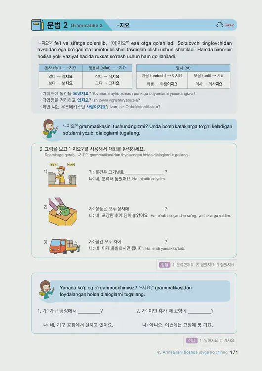 173-eps-topik-book-uzbekistan-2-page-171.webp