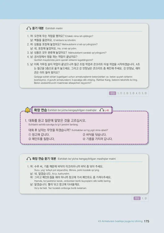 177-eps-topik-book-uzbekistan-2-page-175.webp