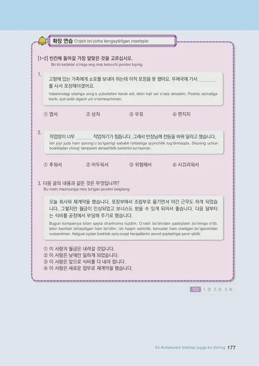 179-eps-topik-book-uzbekistan-2-page-177.webp
