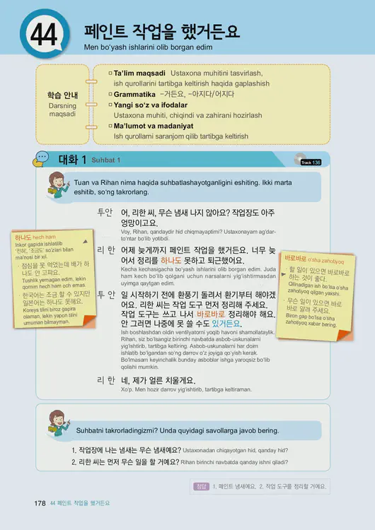 180-eps-topik-book-uzbekistan-2-page-178.webp