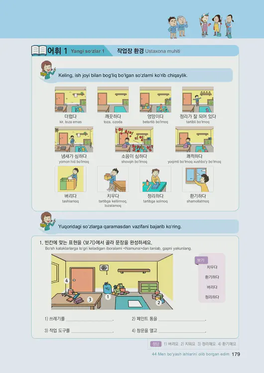 181-eps-topik-book-uzbekistan-2-page-179.webp