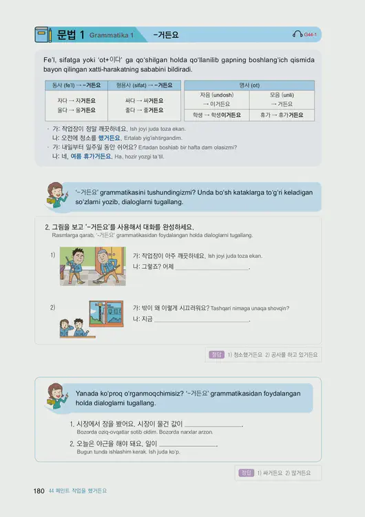 182-eps-topik-book-uzbekistan-2-page-180.webp