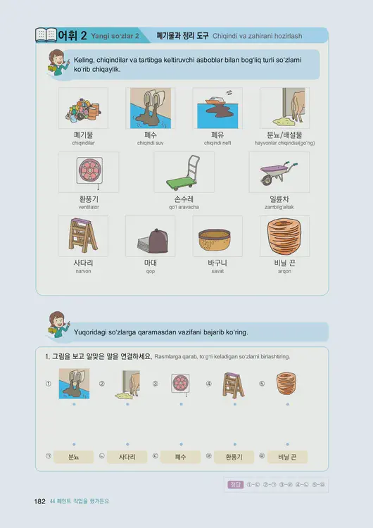 184-eps-topik-book-uzbekistan-2-page-182.webp