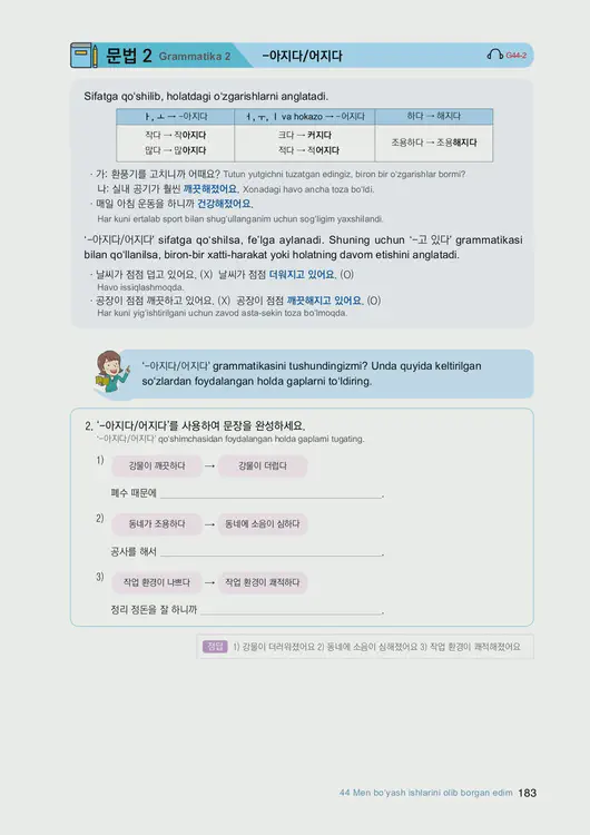 185-eps-topik-book-uzbekistan-2-page-183.webp