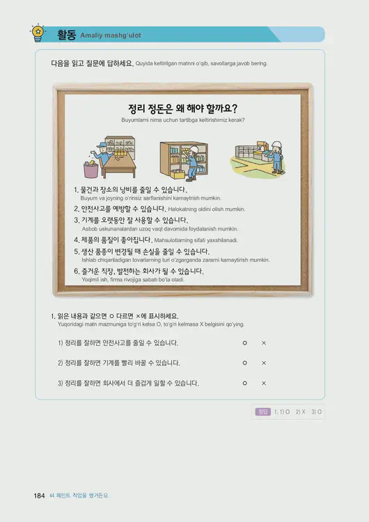 186-eps-topik-book-uzbekistan-2-page-184.webp