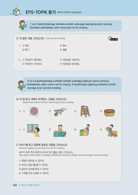 188-eps-topik-book-uzbekistan-2-page-186.webp