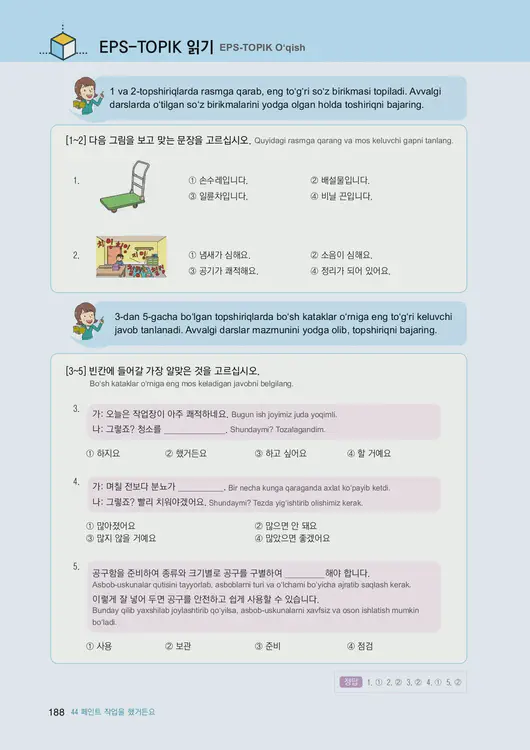 190-eps-topik-book-uzbekistan-2-page-188.webp
