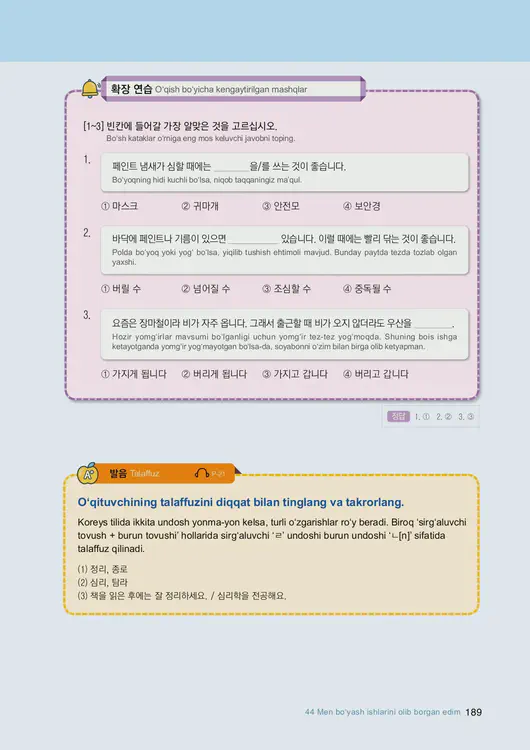 191-eps-topik-book-uzbekistan-2-page-189.webp