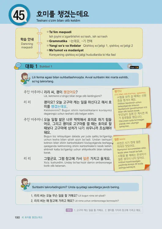 192-eps-topik-book-uzbekistan-2-page-190.webp