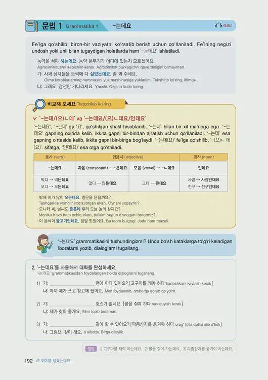 194-eps-topik-book-uzbekistan-2-page-192.webp