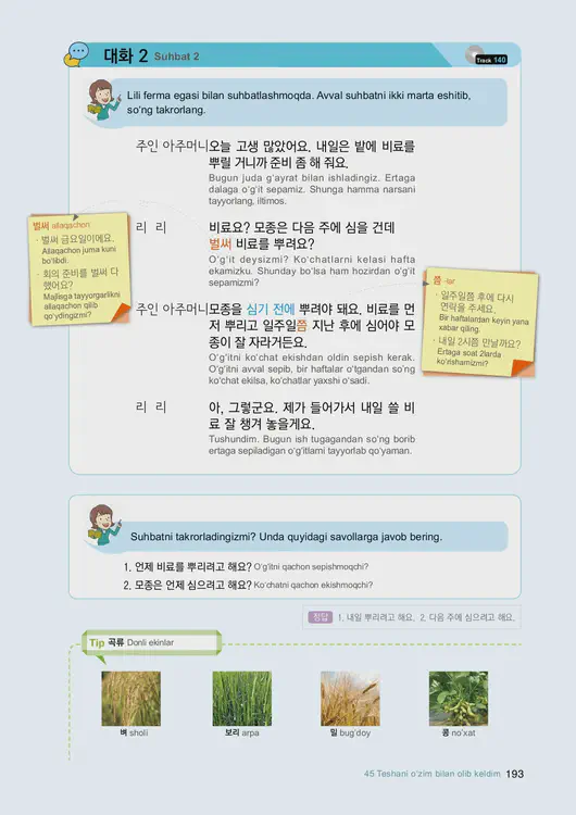 195-eps-topik-book-uzbekistan-2-page-193.webp