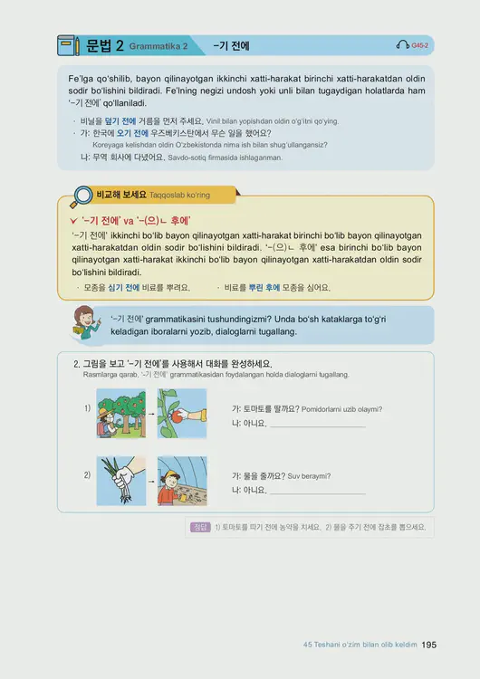 197-eps-topik-book-uzbekistan-2-page-195.webp