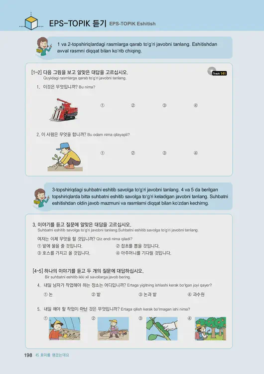 200-eps-topik-book-uzbekistan-2-page-198.webp
