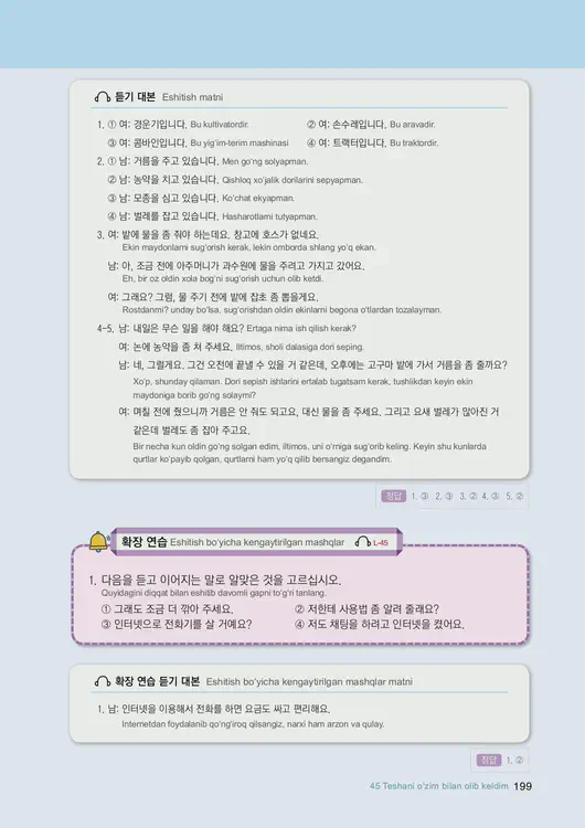 201-eps-topik-book-uzbekistan-2-page-199.webp