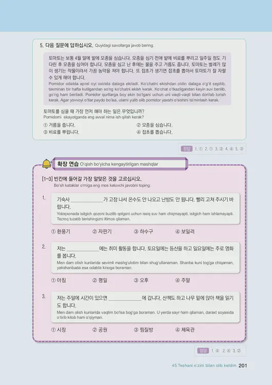203-eps-topik-book-uzbekistan-2-page-201.webp