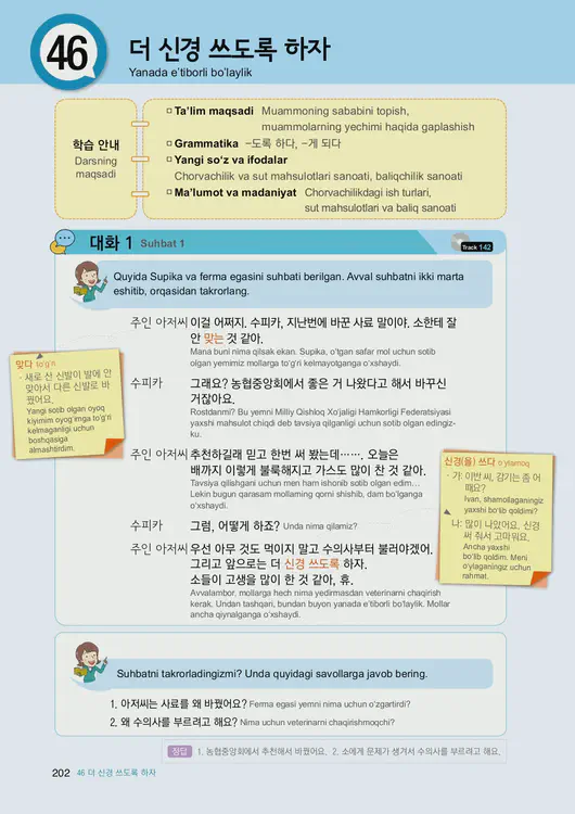 204-eps-topik-book-uzbekistan-2-page-202.webp