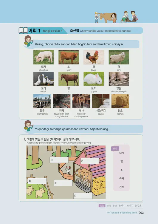 205-eps-topik-book-uzbekistan-2-page-203.webp