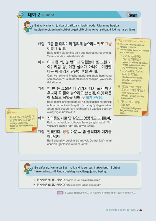 207-eps-topik-book-uzbekistan-2-page-205.webp