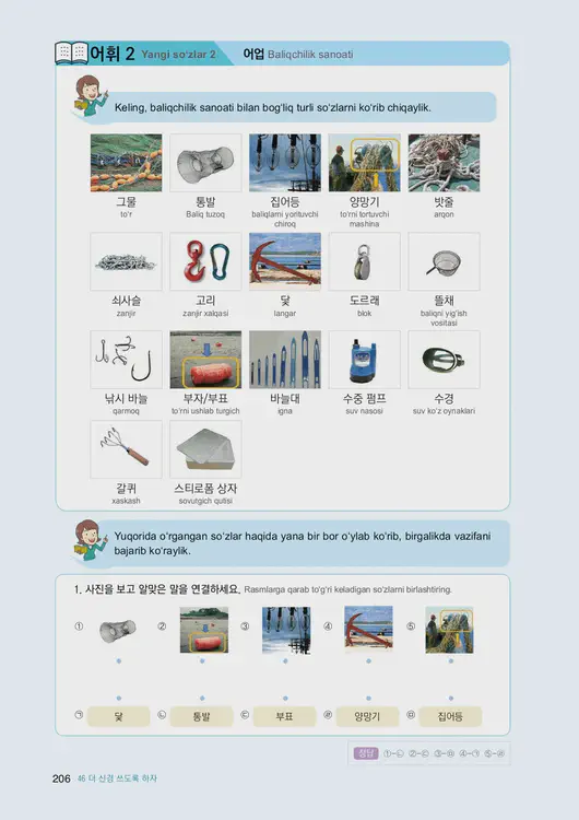 208-eps-topik-book-uzbekistan-2-page-206.webp