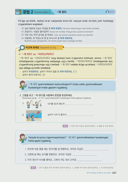 209-eps-topik-book-uzbekistan-2-page-207.webp