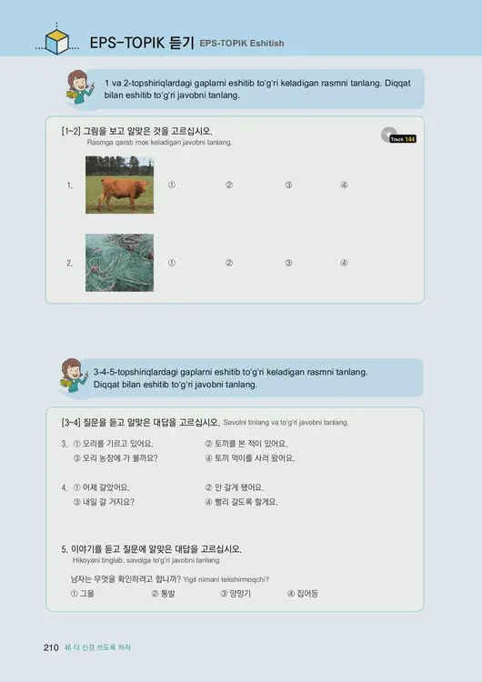 212-eps-topik-book-uzbekistan-2-page-210.webp