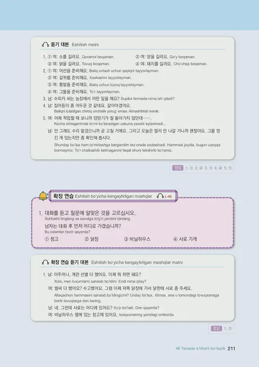 213-eps-topik-book-uzbekistan-2-page-211.webp