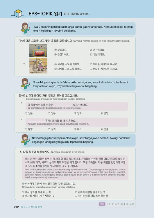 214-eps-topik-book-uzbekistan-2-page-212.webp
