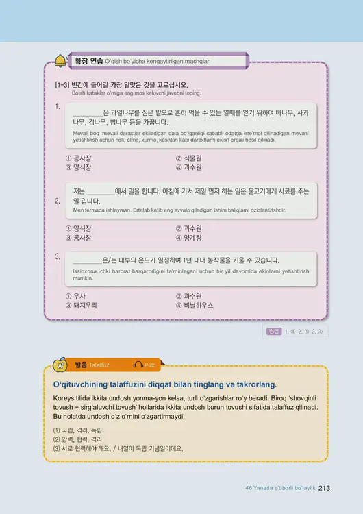 215-eps-topik-book-uzbekistan-2-page-213.webp
