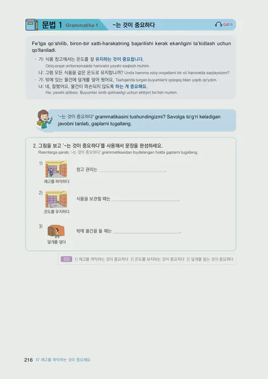 218-eps-topik-book-uzbekistan-2-page-216.webp