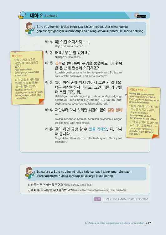 219-eps-topik-book-uzbekistan-2-page-217.webp