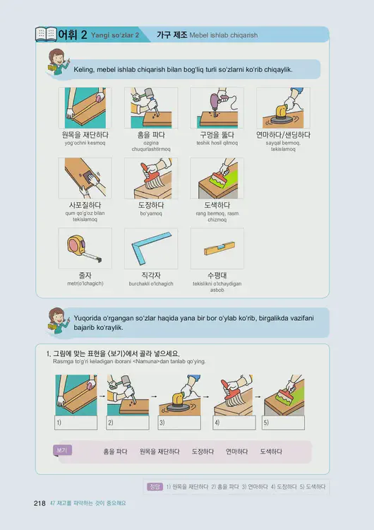 220-eps-topik-book-uzbekistan-2-page-218.webp