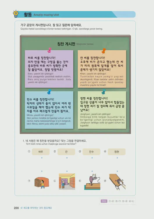 222-eps-topik-book-uzbekistan-2-page-220.webp