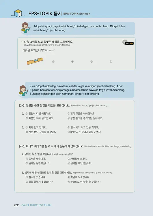 224-eps-topik-book-uzbekistan-2-page-222.webp