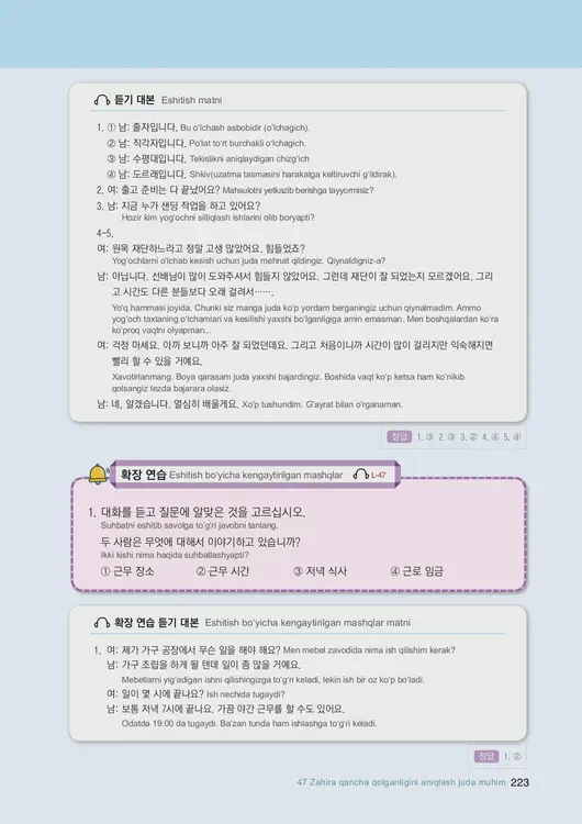 225-eps-topik-book-uzbekistan-2-page-223.webp