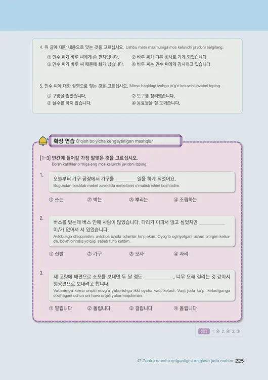 227-eps-topik-book-uzbekistan-2-page-225.webp