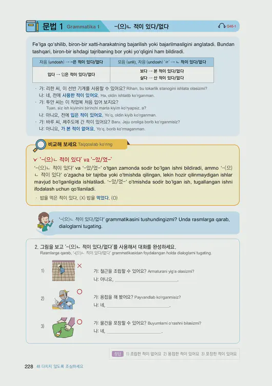 230-eps-topik-book-uzbekistan-2-page-228.webp
