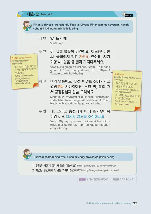 231-eps-topik-book-uzbekistan-2-page-229.webp