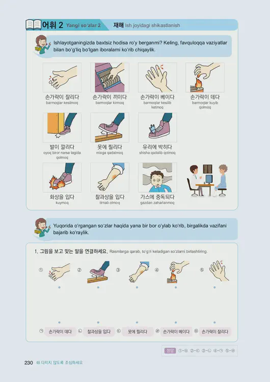 232-eps-topik-book-uzbekistan-2-page-230.webp