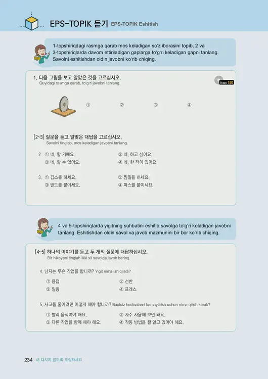 236-eps-topik-book-uzbekistan-2-page-234.webp